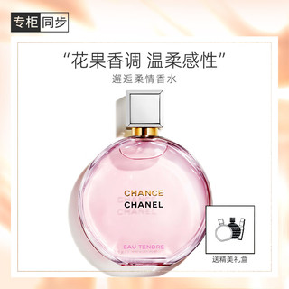 CHANEL 香奈儿 邂逅柔情香水35ml礼盒装 粉邂逅浓香  柔情35ml（浓郁粉）