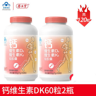 养生堂钙D3K2软胶囊液体钙维生素中老年钙片 默认 钙DK160粒