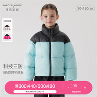 MARC&JANIE马克珍妮冬装男女童超轻加厚立领拼色羽绒服231681 蒂芙尼蓝 150cm
