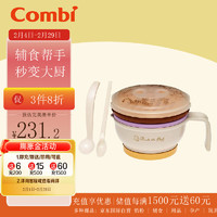 Combi 康贝 婴儿研磨碗辅食工具宝宝辅食碗研磨器棒儿童餐具套装