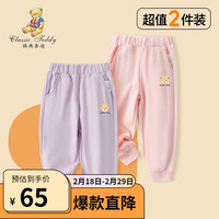 Classic Teddy精典泰迪女童裤子儿童长裤中大童装春季休闲裤春装2件装衣服 浅粉+梦幻紫 160