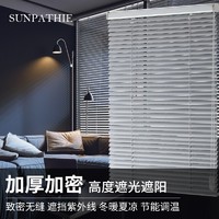 SUNPATHIE 百叶帘卷帘铝合金办公室客厅厨房卫生间升降帘