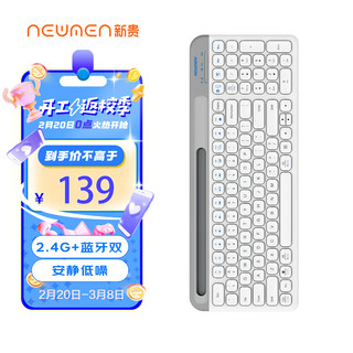 NEWMEN 新贵 K10 99键 2.4G蓝牙 双模无线薄膜键盘 白色 无光