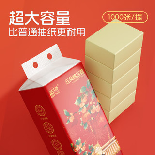 Lam Pure 蓝漂 悬挂式抽纸1000张4层加厚卫生纸厕纸挂抽擦手纸家庭装XY 4层 1000张 2提