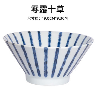 美浓烧（Mino Yaki）日式斗笠陶瓷釉下彩饭碗面碗沙拉碗水果碗家用餐具单个 零露十草