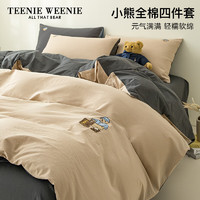 TEENIE WEENIE小熊全棉床上四件套简约风被套纯棉床单刺绣加厚床罩家纺床笠三件 NEW PREPPY 卡其+深灰 1.8/2.0m床单四件套-被套220*240