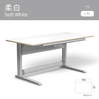 摩尔（moll）T1电脑桌学习桌 极简设计 德国 1.2米 1.5米 柔白+抽屉 120cm