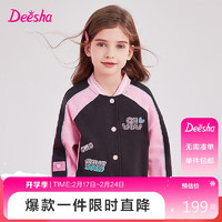 Deesha 笛莎 女童外套大童女孩撞色拼接插肩袖棒球服 玫粉色 140