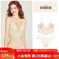 好奇蜜斯（Miss Curiosity）性感内衣女薄款大胸显小法式蕾丝文胸纯欲胸罩套装胸衣2023 奶油奶油套装 70C 32/70C