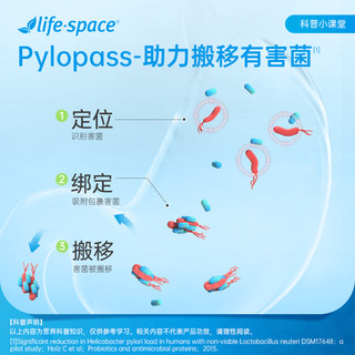 life space 澳洲life space益生菌PYL100大人护胃pylopass养胃菌