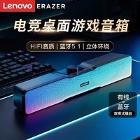 Lenovo 联想 异能者蓝牙音箱电脑音响桌面台式机笔记本手机电竞游戏小音响