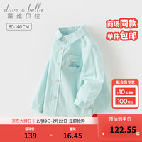 戴维贝拉(DAVE&BELLA)纯棉儿童衬衫2024春装男童衬衣长袖小童衣服男宝宝上衣童装 薄荷绿 120cm(身高110-120cm)