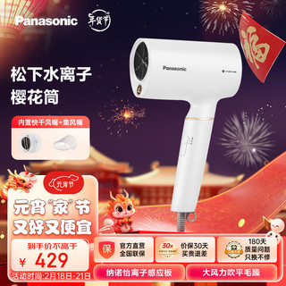 Panasonic 松下 电吹风机大功率高速大风力速干轻巧便携筒EH-GNA34 白色