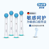 Oral-B 欧乐-B 德国设计 欧乐B/OralB电动牙刷头EB17-4 配件正品原装替换头