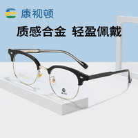 康视顿 2023年新款复古眉框眼镜架配成品近视眼镜框防蓝光眼镜5196