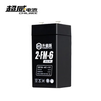 超威电池 CHILWEE4v6ah20hr黑金大容量UPS电子秤电池4v4a4.5ah电子台秤4V通用电瓶 超威电池 CHILWEE大容量【黑金升级】4V6H
