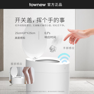 拓牛（TOWNEW）自动打包智能感应垃圾桶T AIR ONE家用带盖大号10L办公室客厅 T AIR ONE自然白+8盒