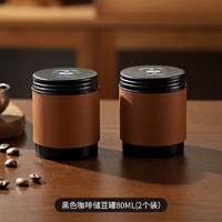 Bincoo 迷你咖啡豆保存罐密封罐便携户外咖啡粉密封罐收纳储物罐茶叶罐 两个装