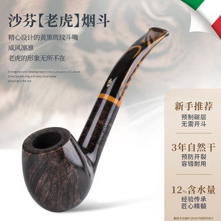 沙芬（SAVINELLI）手工石楠木烟斗P386老虎光面老式弯斗男士烟具套装 【670斗型 蛋形式弯斗 大号】