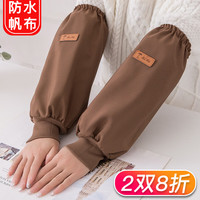 诗佩琪(SVORIAHI)螺口防水帆布袖套女男士工作手袖防脏护袖厨房防油厨师袖口套袖 卡其色(22345) 1双 螺口帆布防泼水工装袖套
