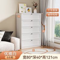 Honey Cute现代简约客厅收纳五斗柜卧室铁艺储物抽屉柜房间床头柜 五斗柜(优雅白)121*40*80cm