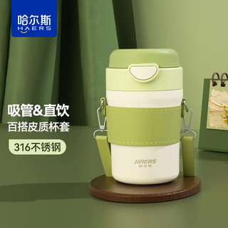 HAERS 哈尔斯 茶绿色咖啡杯 380ml