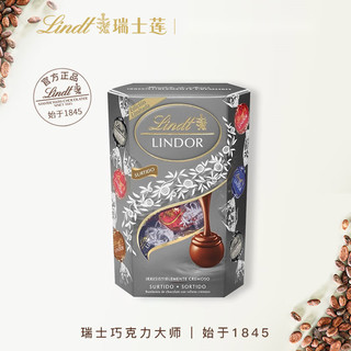 Lindt 瑞士莲 瑞士原装进口银盒精选混合口味 软心巧克力白巧 200克