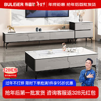 Buleier 布雷尔 茶几电视柜岩板台面意式极简高脚客厅整装家具E3