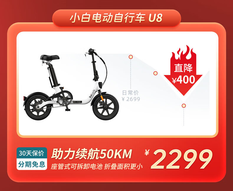 BAICYCLE折叠电动车小型电瓶可提取新国标电单车男女通用成人电动自行车