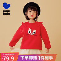                                                                                 迷你巴拉【mini亲子】男童女童卫衣龙年一家三口宽松保暖衣服 中国红60611 140cm