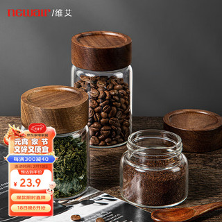 newair 维艾 玻璃咖啡粉密封罐咖啡豆保存罐迷你便携食品级茶叶收纳储存罐子