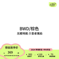 :CHOCOOLATE it 男装半拉链立领卫衣2024春季潮流活力3228AFL BWD/红棕色 L