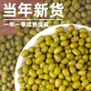 野三坡东北绿豆罐装新鲜农家绿豆可发芽皮薄颗粒饱满绿豆粥冰沙