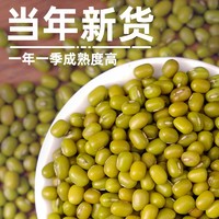 野三坡 东北绿豆罐装新鲜农家绿豆可发芽皮薄颗粒饱满绿豆粥冰沙 绿豆500gX1袋