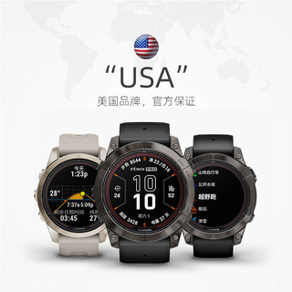 GARMIN 佳明 Fenix7XPro旗舰