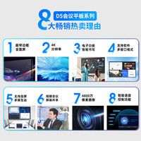 互视达(HUSHIDA)75英寸视频会议平板一体机电子白板办公触摸显示屏内置摄像头麦克风i7双系统CW-SPCM-75D5