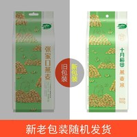 十月稻田燕麦米 500g