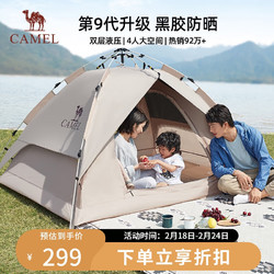 CAMEL 骆驼 户外黑胶帐篷便携式折叠全自动加厚野营双人防晒防雨A111-3流沙金 流沙金