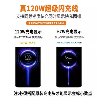 京充适用小米充电线120W/67W/65w/55W/50W/33W/30W超级闪充Type-c数据线6A/5A红米安卓通用快充加长线