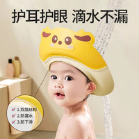 BEIDELI 贝得力 浴帽洗头神器儿童洗头挡水帽婴儿洗发帽宝宝洗澡防水帽子