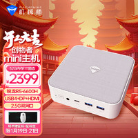 MACHENIKE 机械师 创物者mini主机 锐龙R5-6600H二代迷你口袋主机  R5-6600H二代/32G/1TB