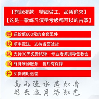 寻音古筝  专业考级演奏 民族乐器优选桐木古筝 黑檀素面