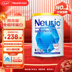 neurio 紐瑞優 纽瑞优(Neurio)乳铁蛋白调制乳粉蓝钻版60g 高含量乳铁蛋白 升级口感 宝宝成人适用 新西兰进口