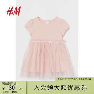 H&M 童装女婴幼童宝宝连衣裙冬季新款可爱长袖喇叭裙0936598 浅粉红 90/48