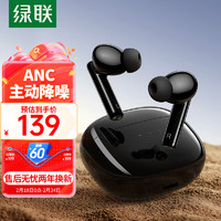 UGREEN/绿联 ANC主动降噪 真无线蓝牙耳机 蓝色