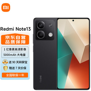 Redmi Note13 5G 1亿像素 超细四窄边OLED直屏 5000mAh大电量 8GB+128GB 子夜黑 小米手机 红米手机