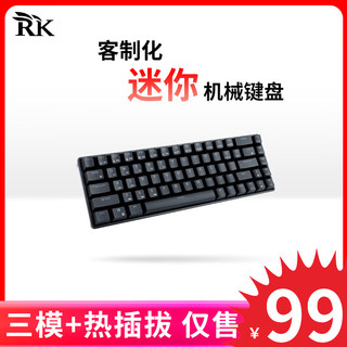 RK68 迷你机械键盘三模2.4G无线蓝牙有线游戏办公RGB透光键帽65%配列68键全键热插拔 黑色(青轴)白光(三模)