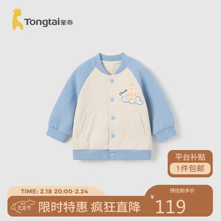 童泰（TONGTAI）婴儿外套纯棉春秋衣服休闲外出上衣儿童T41Q687N-DS蓝色100cm