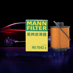 mannfilter曼牌滤清器hu7043z机油滤清器滤芯格适用标致