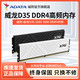 ADATA 威刚 XPG系列 威龙D35 DDR4 3600MHz 台式机内存 马甲条